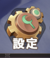 WONDERMUミューと運命の運命のモンスターの設定アイコン