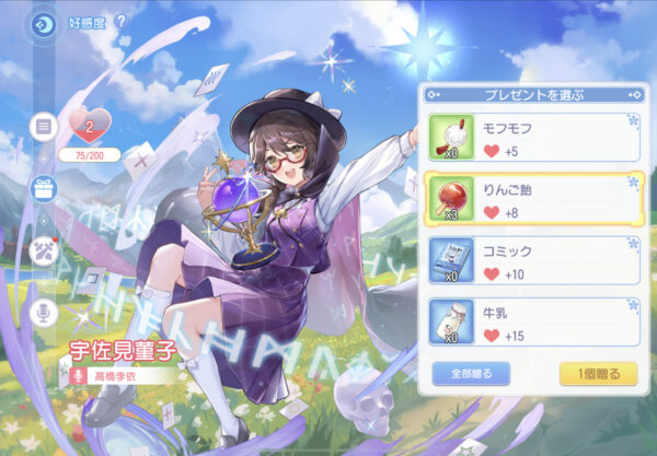 東方アルカディアレコードのプレゼント