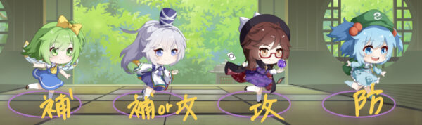 東方アルカディアレコードの4人編成