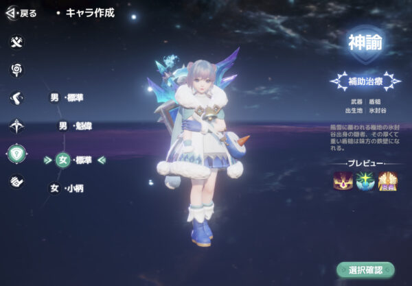 WONDERMUミューと運命の運命のモンスターの神諭