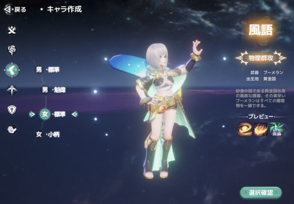 WONDERMUミューと運命の運命のモンスターの風語