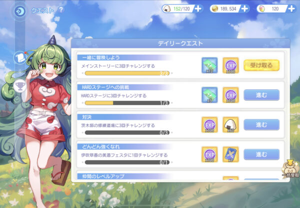 東方アルカディアレコードのデイリークエスト