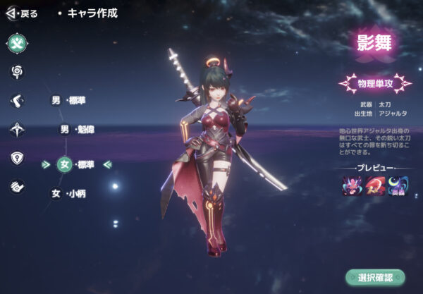 WONDERMUミューと運命の運命のモンスターの影舞