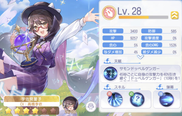 東方アルカディアレコードの攻撃タイプ