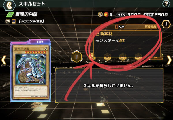 遊戯王クロスデュエルの召喚素材