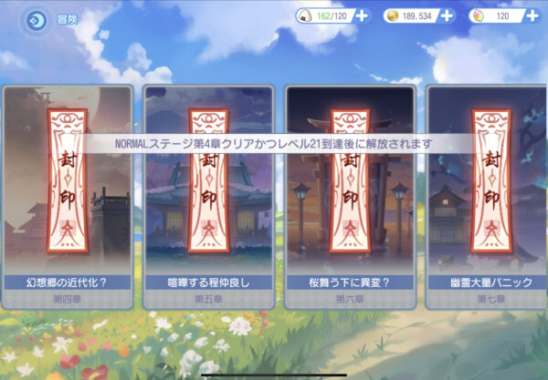 東方アルカディアレコードの冒険足止め