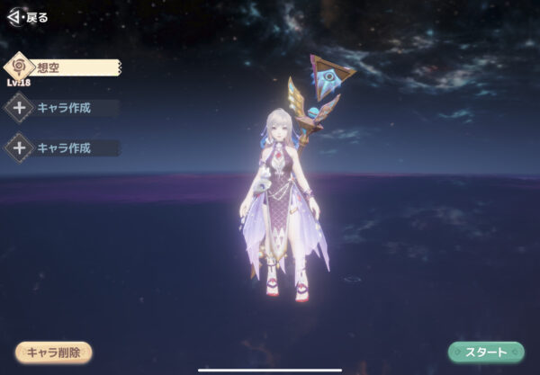 WONDERMUミューと運命の運命のモンスターのキャラクター変更画面