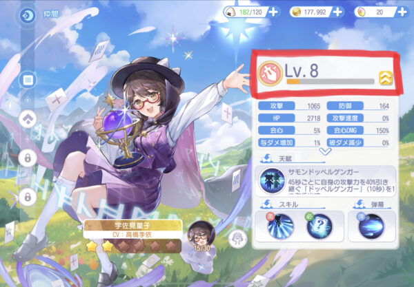 東方アルカディアレコードのレベル上げ