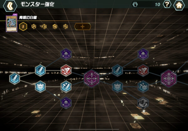 遊戯王クロスデュエルのスキル強化画面