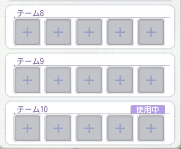 東方アルカディアレコードのチーム上限数