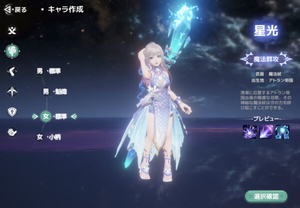 WONDERMUミューと運命の運命のモンスターの星光