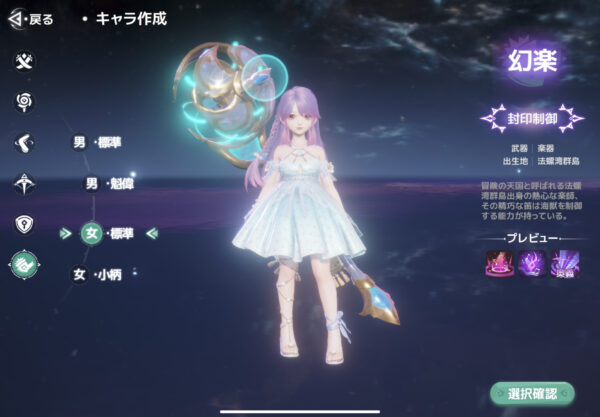 WONDERMUミューと運命の運命のモンスターの幻楽