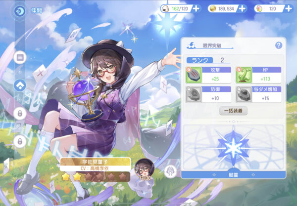 東方アルカディアレコードのランクランク上げ