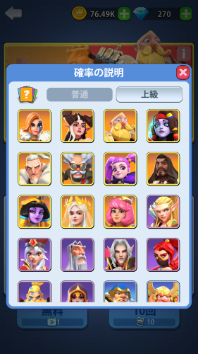 キングダムガード　最強の当たりキャラは