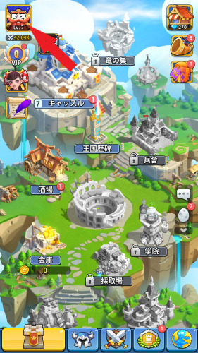 キングダムガード　サーバー変更手順1