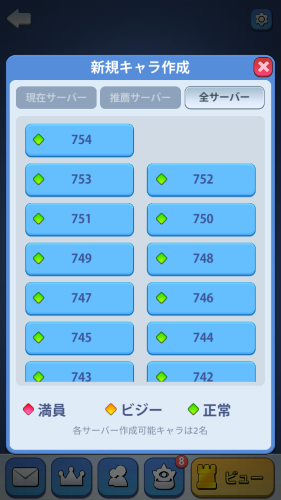 キングダムガード　リセマラの注意点