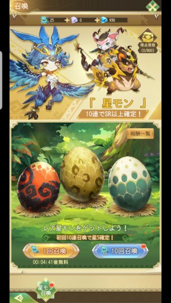 モリノファンタジー ガチャ
