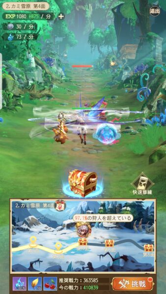 モリノファンタジー 修練