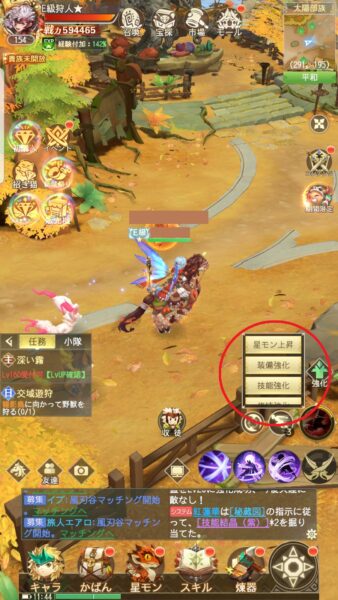 モリノファンタジー 強化アイコン