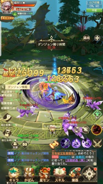 モリノファンタジー ロア幻境