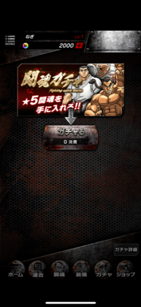キンソル ガチャ