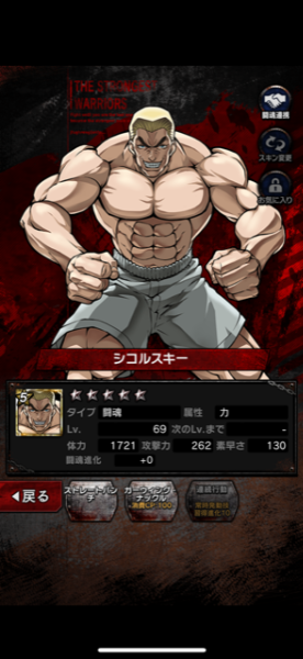 キンソル　シコルスキー