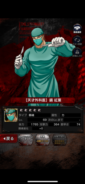 キンソル　二位