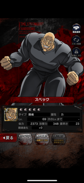 キンソル　スペック