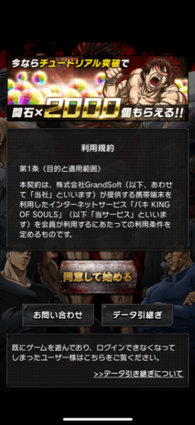 キンソル お知らせ