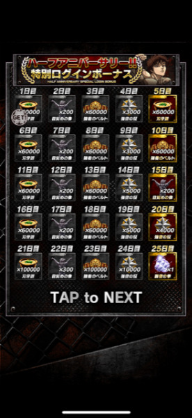 キンソル　ボーナス