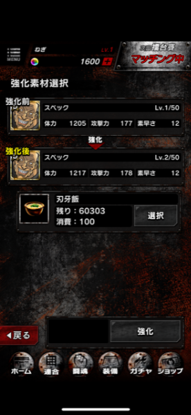 キンソル　強化