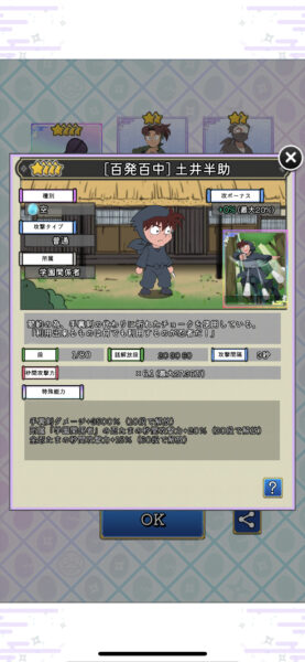 忍たま乱太郎 ムゲンのツボ大暴走の段　最強キャラ