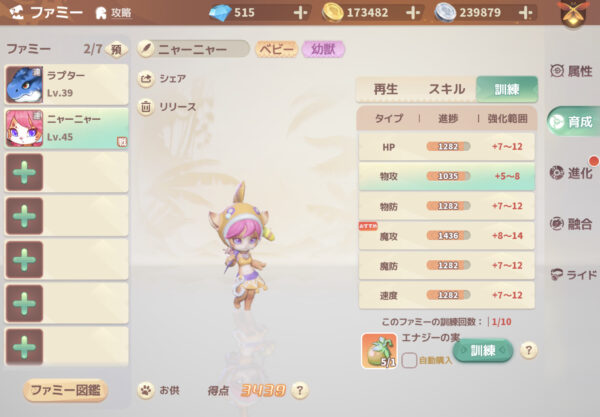 WONDERMUミューと運命のモンスターの修練