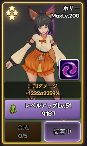 小悪魔育成の使い魔強化