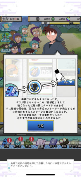 忍たま乱太郎 ムゲンのツボ大暴走の段(忍ツボ)　再修業