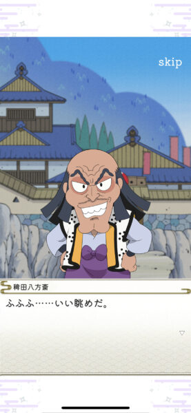 忍たま乱太郎 ムゲンのツボ大暴走の段　はっぽうさい登場