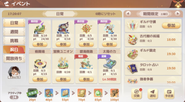 WONDERMUミューと運命のモンスターのイベント