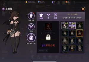 小悪魔育成でリセマラは必要?最強キャラはいるの?詳しく解説します!