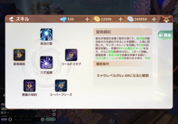 WONDERMUミューと運命のモンスターのプレイヤースキル強化