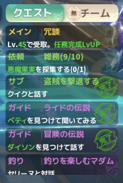 WONDERMUミューと運命のモンスターのクエスト一覧