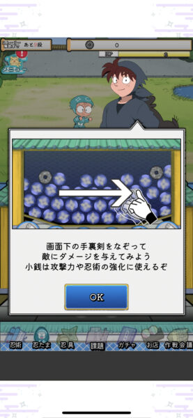 忍たま乱太郎 ムゲンのツボ大暴走の段(忍ツボ)　加速要素