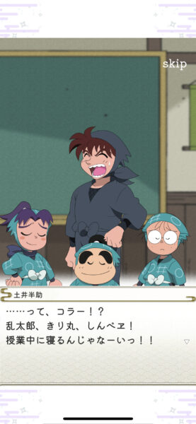 忍たま乱太郎 ムゲンのツボ大暴走の段(忍ツボ)　怒られる