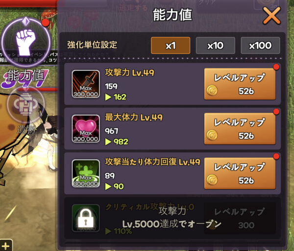 小悪魔育成の能力値