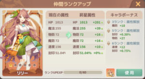 WONDERMU ミューと運命のモンスターのレベル上げや各種強化、序盤の育成のコツを解説します！