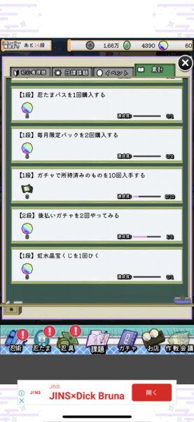 忍たま乱太郎 ムゲンのツボ大暴走の段　課題クリア