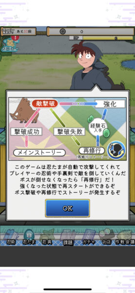 忍たま乱太郎 ムゲンのツボ大暴走の段(忍ツボ)　システム