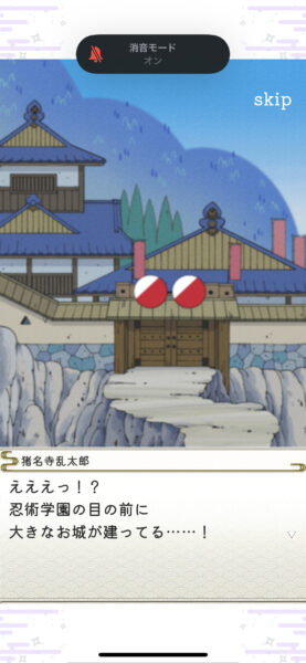 忍たま乱太郎 ムゲンのツボ大暴走の段(忍ツボ)　謎の城