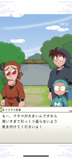 忍たま乱太郎 ムゲンのツボ大暴走の段　いつものシーンはカット