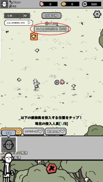 ウホウホ! 原始体験放置&育成ゲーム 狩場クエスト