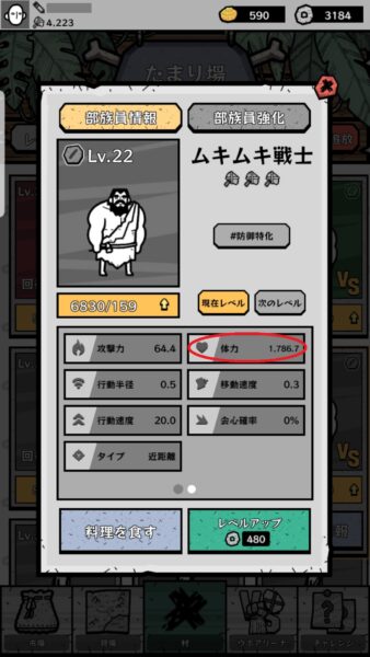 ウホウホ! 原始体験放置&育成ゲーム 見習いムキムキ戦士